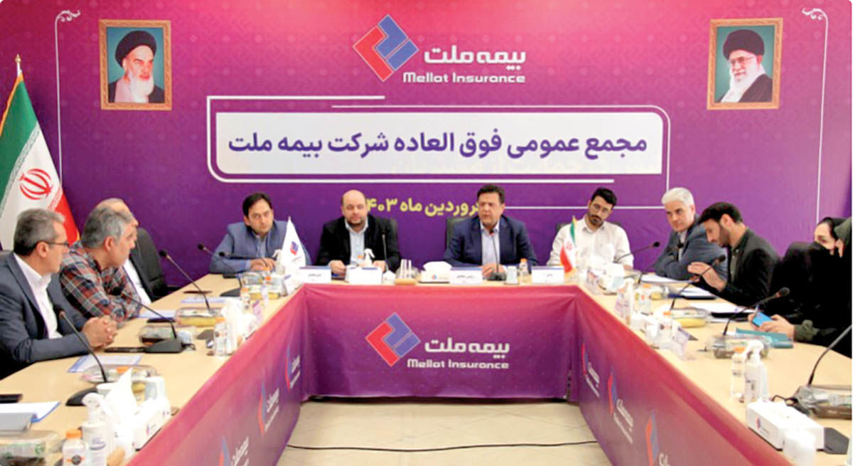 اساسنامه بیمه ملت اصلاح شد